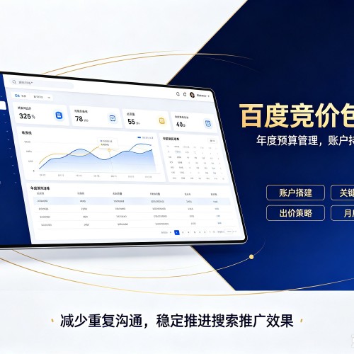 泰安百度竞价包年
